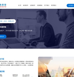 高德厚普科技（北京）有限公司