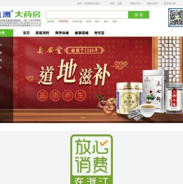 九洲网上药店