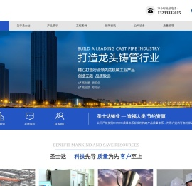 山西圣士达铸业有限公司