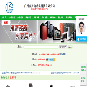 三菱PLC