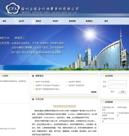 梅州正德会计师事务所有限公司