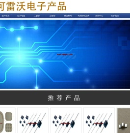 可雷沃电子产品