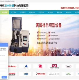 苏州日本三丰量具