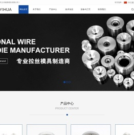 钻石异型拉丝模,钨钢拉丝模具,粉末冶金模具