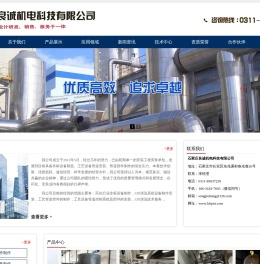 石家庄良诚机电科技有限公司