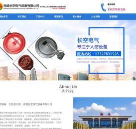 三防控制箱