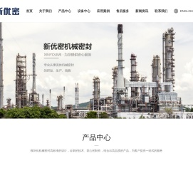 常规化釜用机械密封