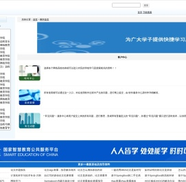 网学
