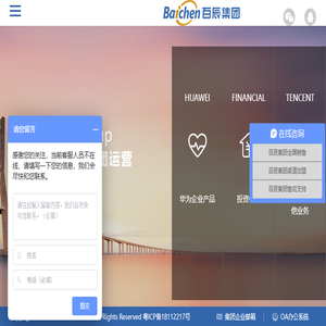 百辰集团