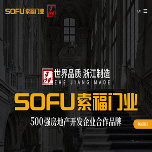 索福门业官网