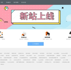 在线配音