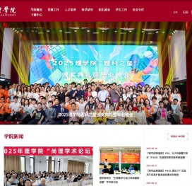 上海理工大学理学院