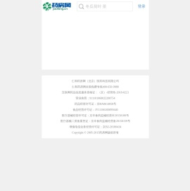 【仁和药房网】正规网上药店,网上买药就上仁和药房网!