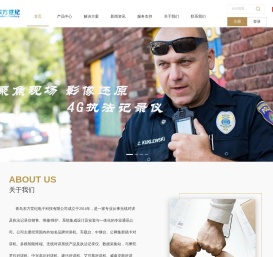 对讲机