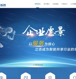 广东未来智能科技有限公司