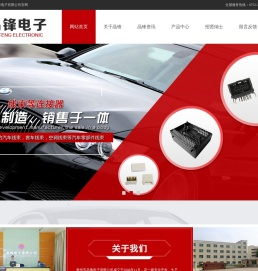 惠州市晶锋电子有限公司