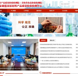 国家藏毯及原材料产品质量检验检测中心