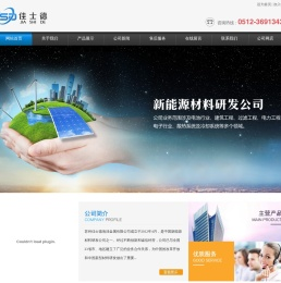 苏州佳士德泡沫金属有限公司