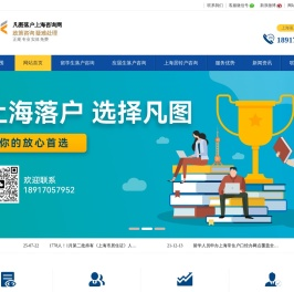 2025年落户上海户口新政策流程