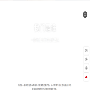 优美办公家具