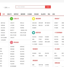 百姓同城网免费信息发布