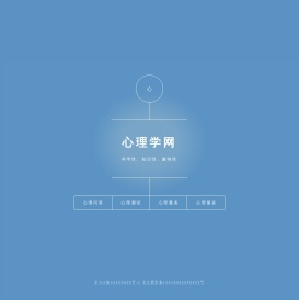 心理学网