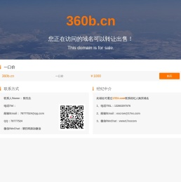 龙华民治网站建设