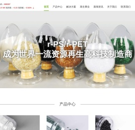 英科再生塑料颗粒