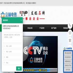 电热管