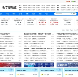 数字新能源DBM