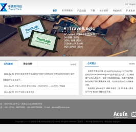 深圳市子腾兴科技有限公司