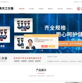 废液集中收集系统