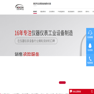 杭州美控自动化技术有限公司