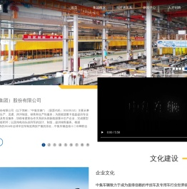 中集车辆（集团）股份有限公司