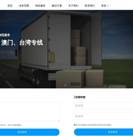 苏州物流公司