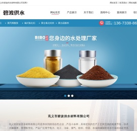 聚合氯化铝