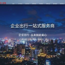 武汉市光大通勤汽车服务有限公司