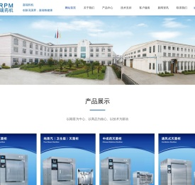 张家港市嘉瑞制药机械有限公司