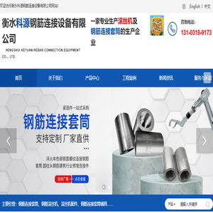 钢筋滚丝机