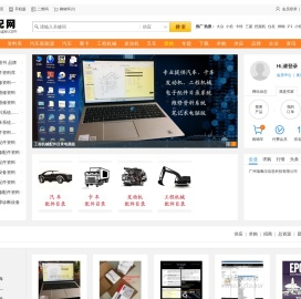 修配网