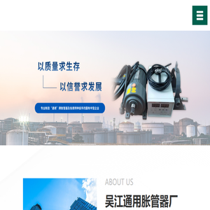 -吴江通用胀管器厂