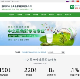 水性油墨