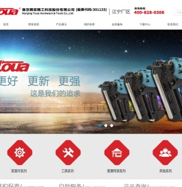 南京腾亚精工科技股份有限公司