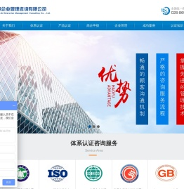 四川成都iso质量认证,质量体系认证,三体系认证,iso9001认证