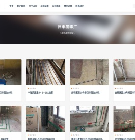 潍坊水电暖小助手