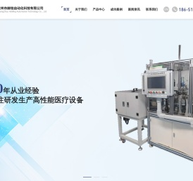 吻合器推钉片自动组装机