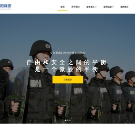 朝阳保安,朝阳保安公司,北京保安,北京保安公司,保安,北京朝阳保安,保安招聘