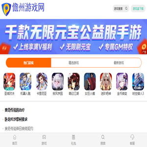 好玩游戏,免费游戏