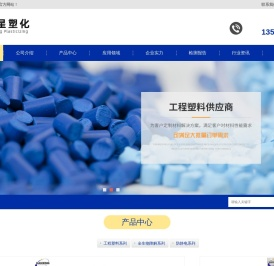 PA66食品级尼龙