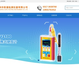 数显硬度计